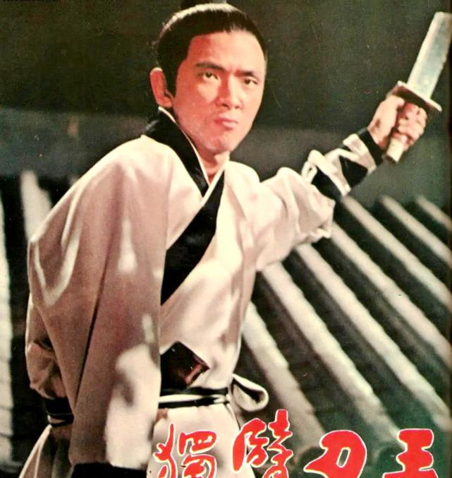 香港武星王羽去世,享年80岁,是李小龙成龙之前,第一代武侠明星