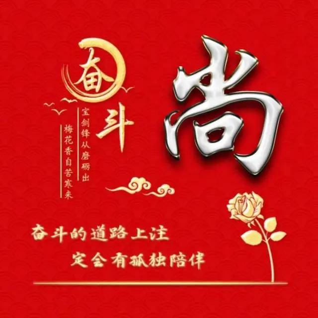 励志主题姓氏微信头像奋斗的道路上注定会有孤独陪伴