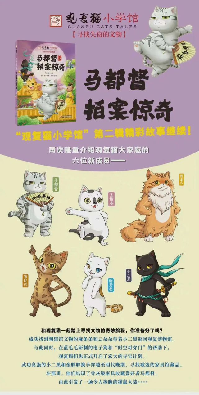 喜报马都督拍案惊奇荣获中少总社2021年度影响力好书