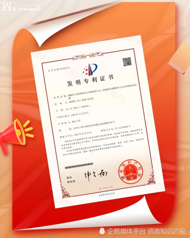 正文写明:发明名称,发明人,专利号,专利申请日,专利权人等信息.