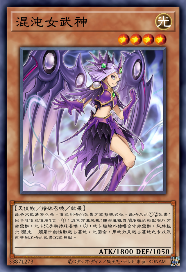 盘点游戏王混沌化形态的怪兽卡_腾讯新闻