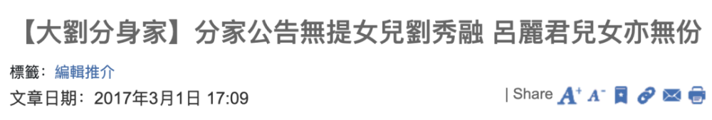 后大刘时代：七位子女和红颜知己们近况如何？杨洋作文还是乘风作文好2023已更新(新华网/腾讯)