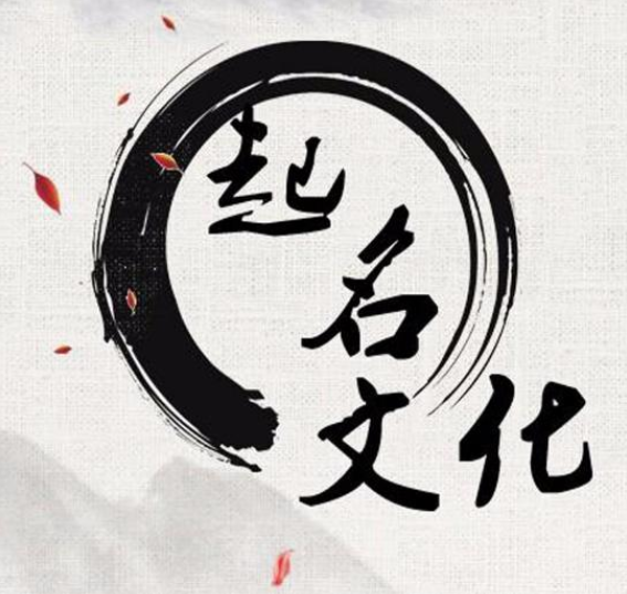 企业起名格局大气的名字怎么取名好听点()
