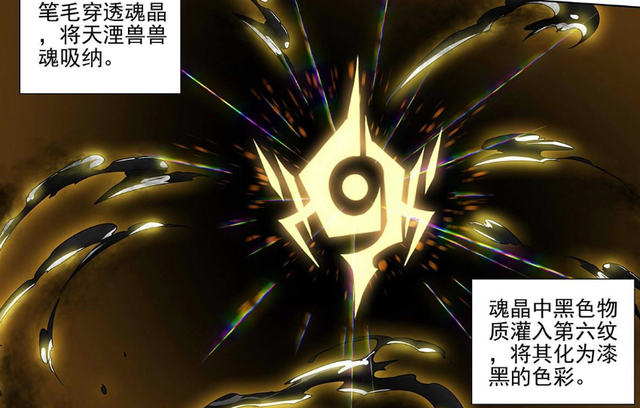 元尊：天元笔觉醒第六纹吞魂，周元正式对上方鳌_腾讯新闻
