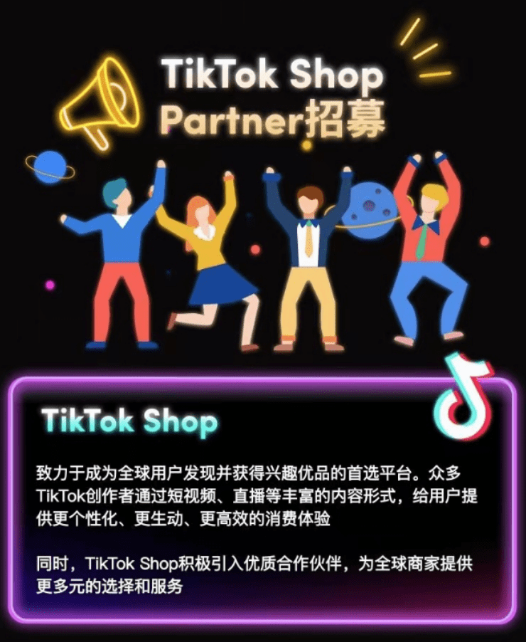 Us Tiktok Shop Partner