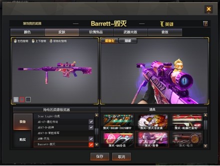 cf毁灭再添新皮肤武器你最中意的是哪款