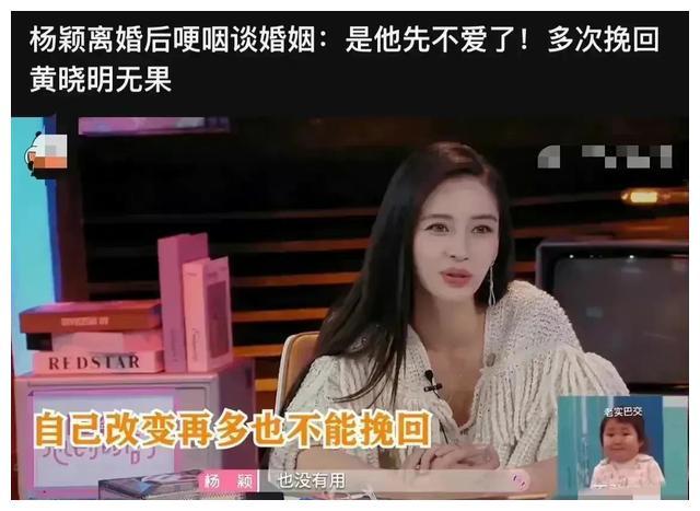 angelababy丟代言疑被整治,哽咽首談離婚內幕,努力挽回未果