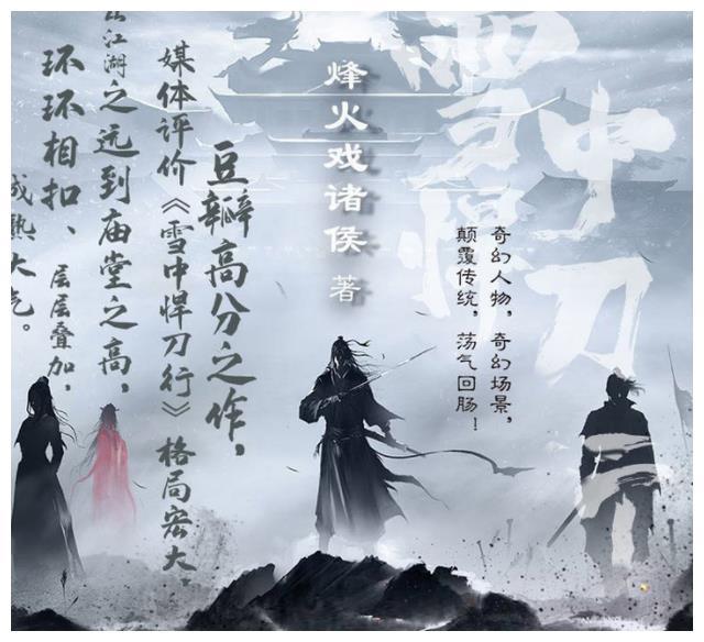 限時低價【收藏黨必備】雪中悍刀行新版1-20烽火戲諸侯作品小說無刪減