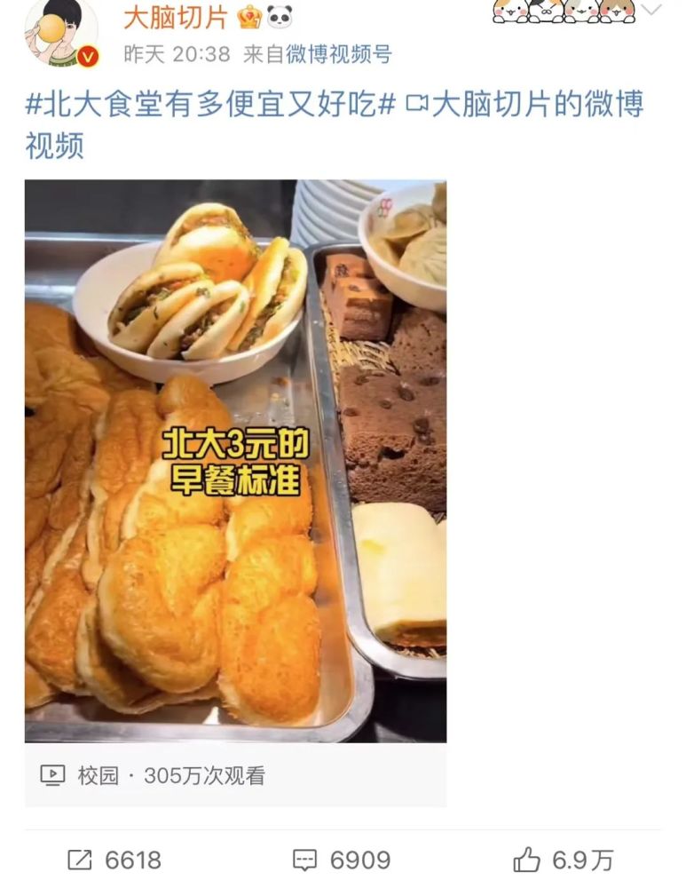 1张北大食堂私照引热议：厉害的人，注定会厉害_腾讯新闻