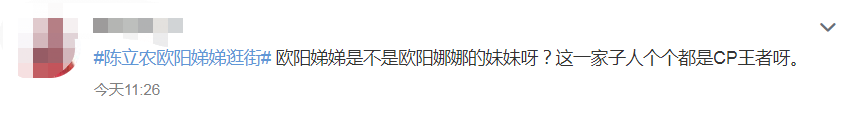 陈立农被拍引出“人尽皆知的女友”，受伤的还是内娱的秀粉杨洋语文网课资源2023已更新(微博/哔哩哔哩)杨洋语文网课资源