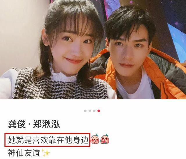 2019年,龚俊和郑湫泓因古偶剧《绝世千金》而结缘,这段是龚俊出道后的