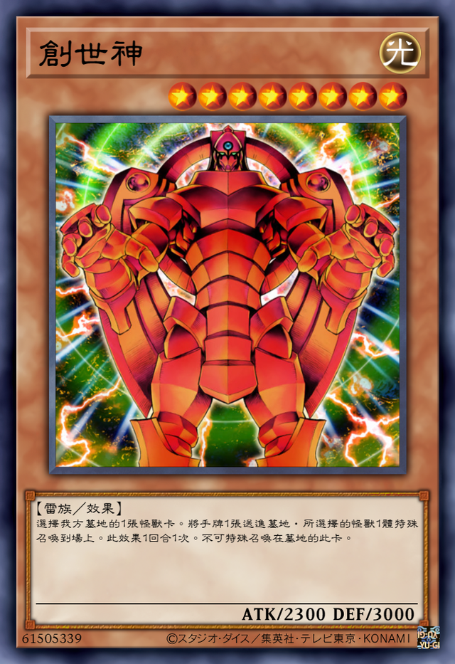 盘点游戏王混沌化形态的怪兽卡_腾讯新闻