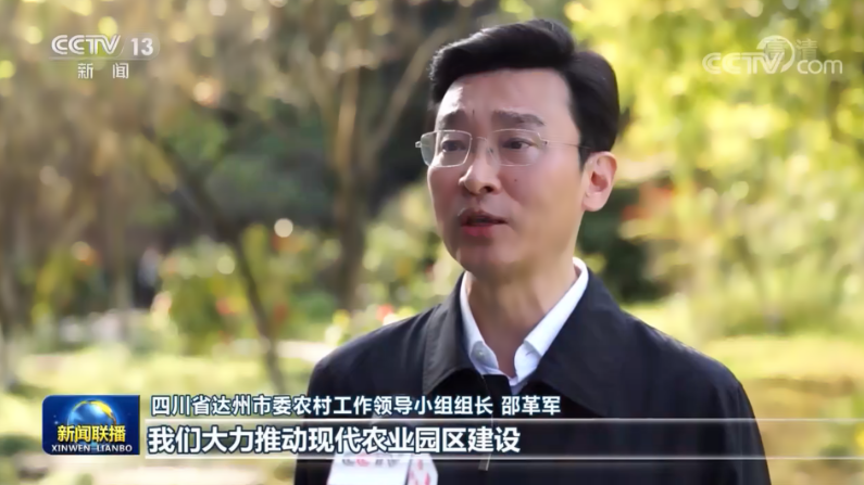 连续两晚达州又上央视市委书记邵革军接受新闻联播采访