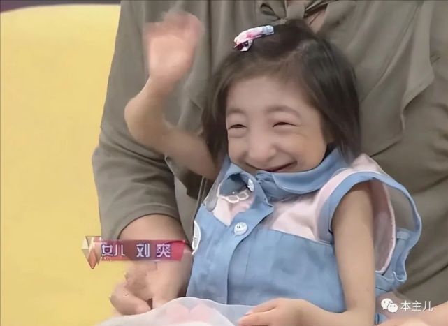 "袖珍女孩"刘爽:19岁身高64厘米,父母因爱坚守从不言弃