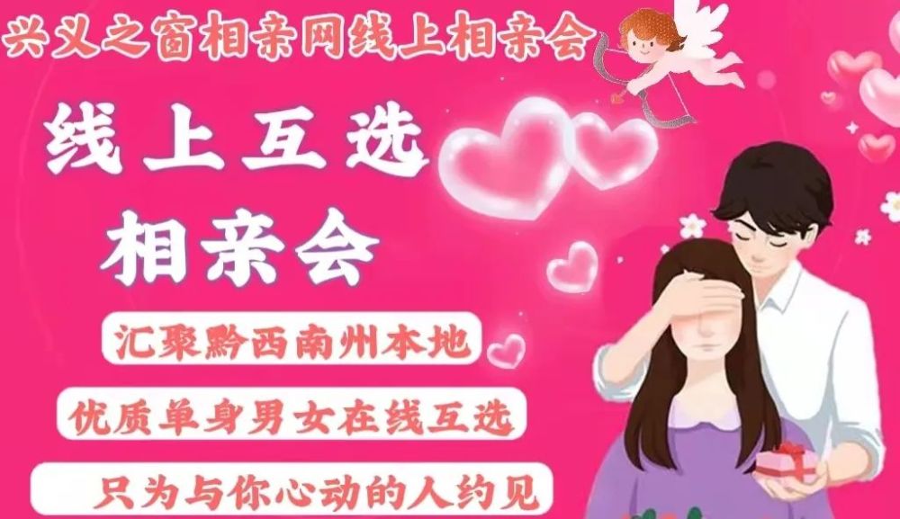 爱情不能等!在家也可以实现线上高效相亲交友,快来告别单身!_腾讯新闻