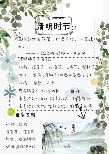 高校学生用手账记录清明美食体验不一样的清明节