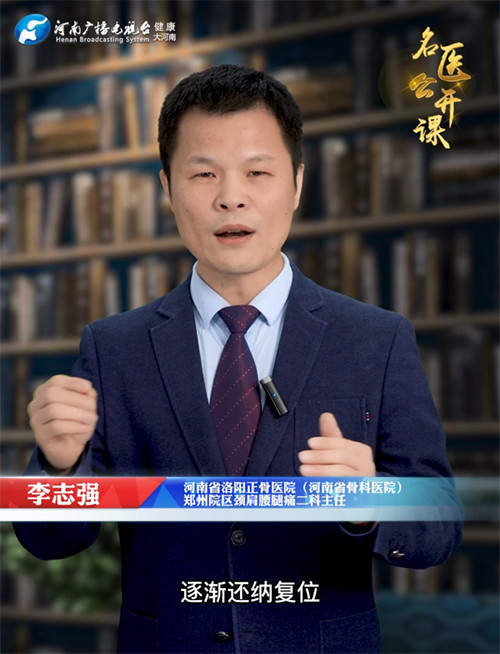 洛阳正骨医院李志强:两姐妹同患脊柱侧弯,没做手术也挺直了脊梁