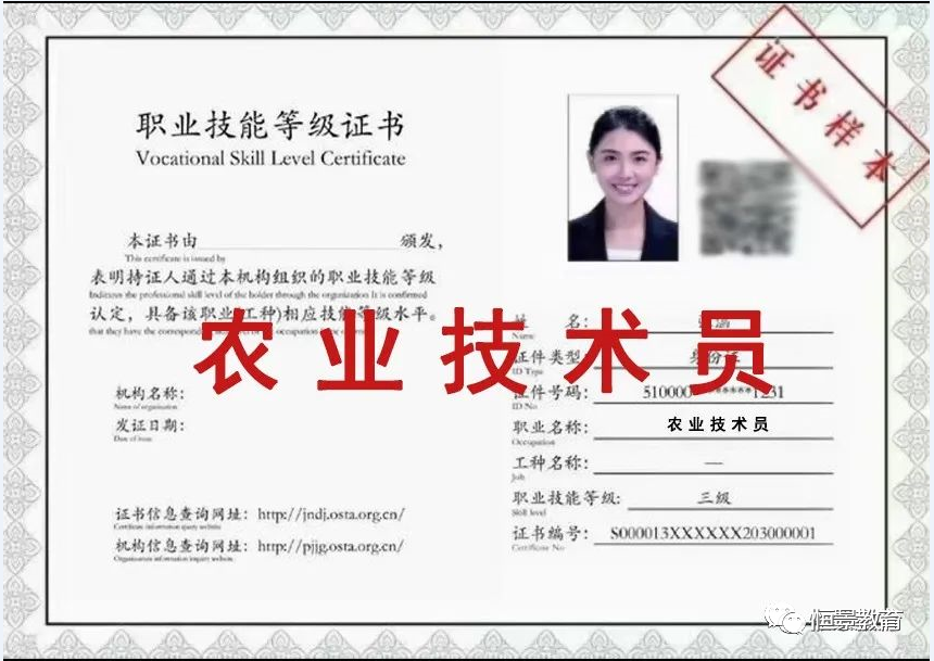 org.cn (原國家職業資格工作網),此證享受與職業資格證書同等待遇全國