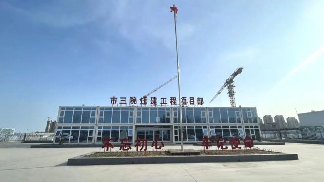 猛料秦皇岛市第三医院到底建成啥样了