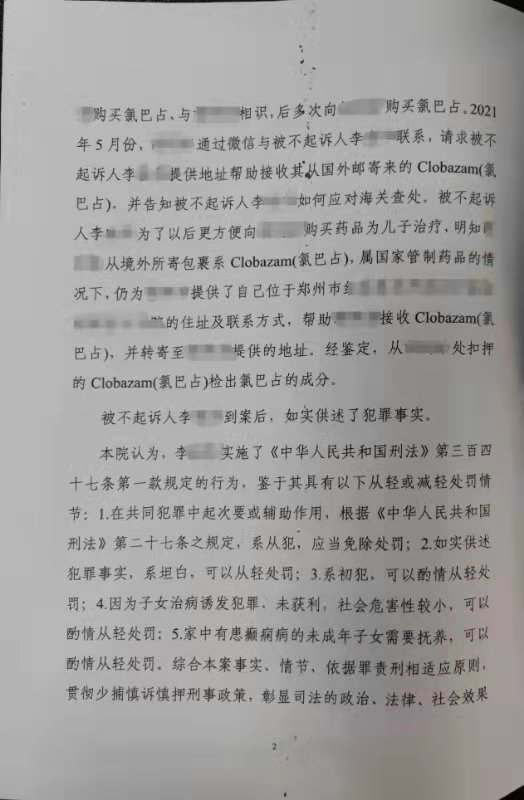 上海市纪委监委通报2起疫情防控不力典型问题，2人被处理作文距离600字左右