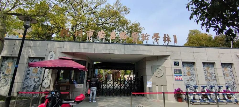 且是实打实的学区房,对应的安吉路实验学校是九年一贯制的优质学校