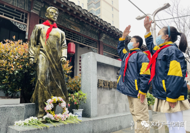 徐州市鼓楼小学关工委安排了两名少先队员代表前往吴亚鲁革命活动旧址