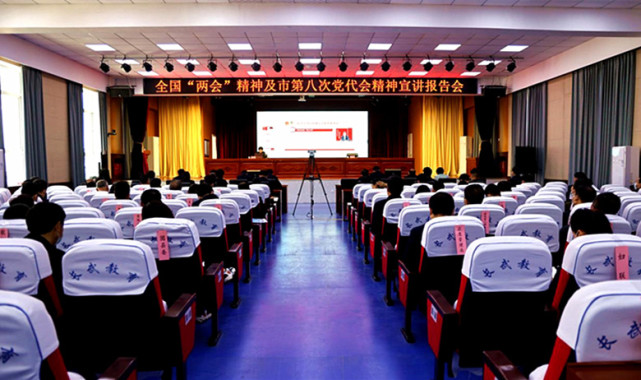 全国两会精神及咸阳市第八次党代会精神市委宣讲团走进长武