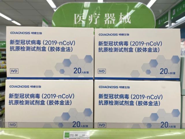 大旺藥店上架新冠抗原檢測試劑盒,怎麼測?適用於哪些人群?看這裡