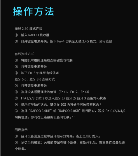 多设备协作好帮手雷柏v500pro87多模机械键盘评测