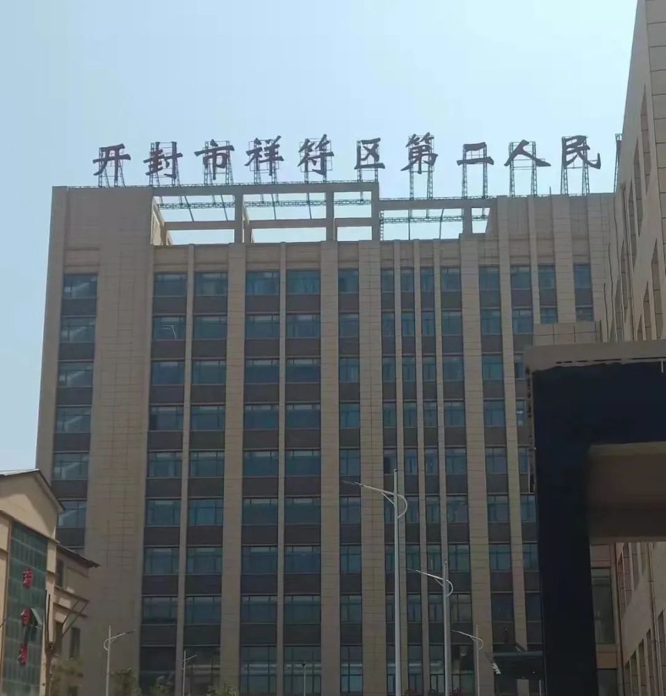 兢仁超声药物透入治疗仪入驻开封市祥符区第二人民医院