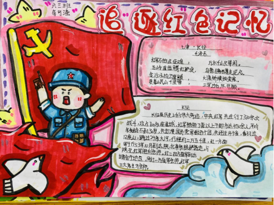 童心向党传承红色基因二七区政通路小学开展主题活动