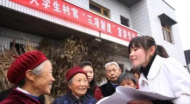 大学生村官就是村干部这5个区别与你想的大不相同