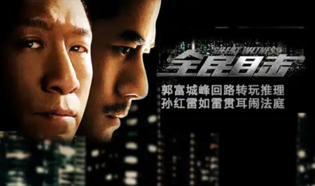 《全民目击》你目击到了什么?