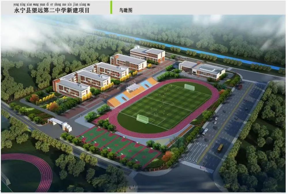 永宁县望远片区将再添一所中学_腾讯新闻