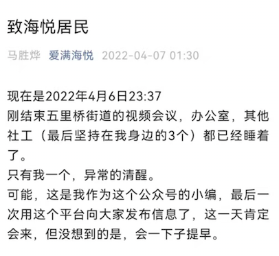 上海一居民区书记遭误解欲辞职，把自己从封控管理至今的苦一并倒了出来剑桥雅思真题7电子
