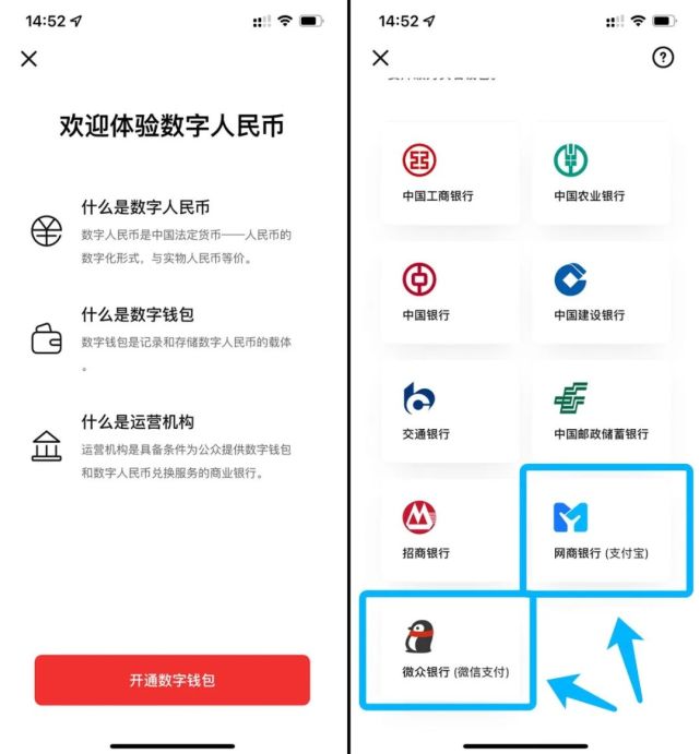 数字人民币正式上线,一篇文章教你如何使用