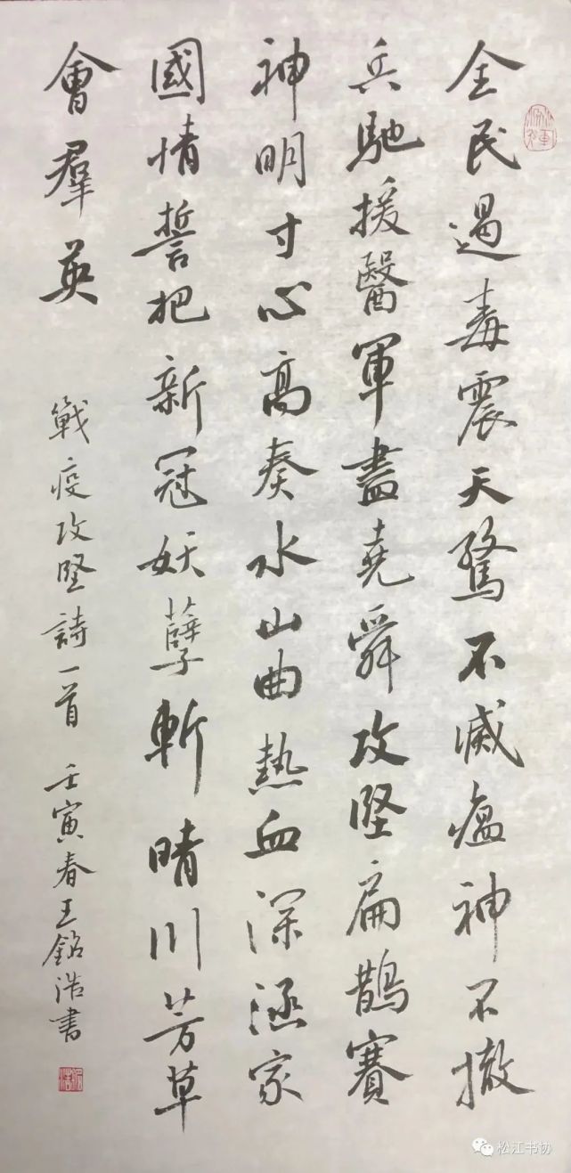 書畫之城丨松江書法家,鐵筆戰