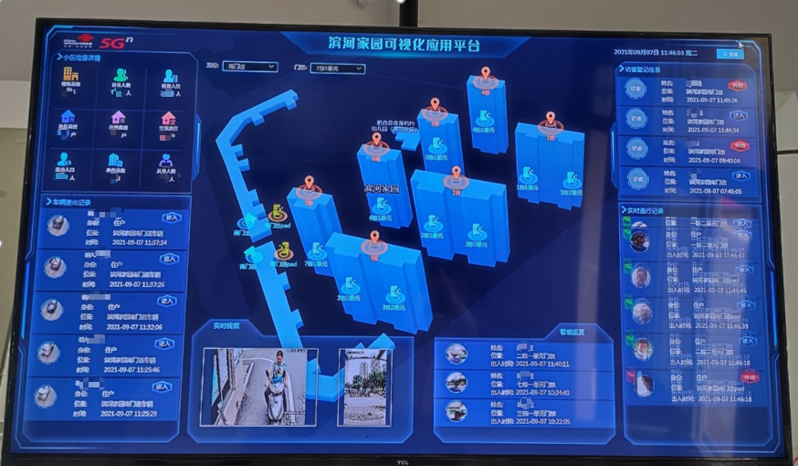 联通智慧小区样板间精彩亮相