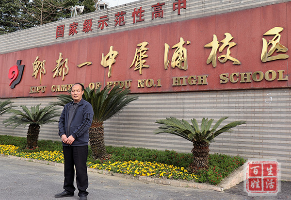 数以载"道" "新"火相传——郫都四中优秀教师涂道新_腾讯新闻