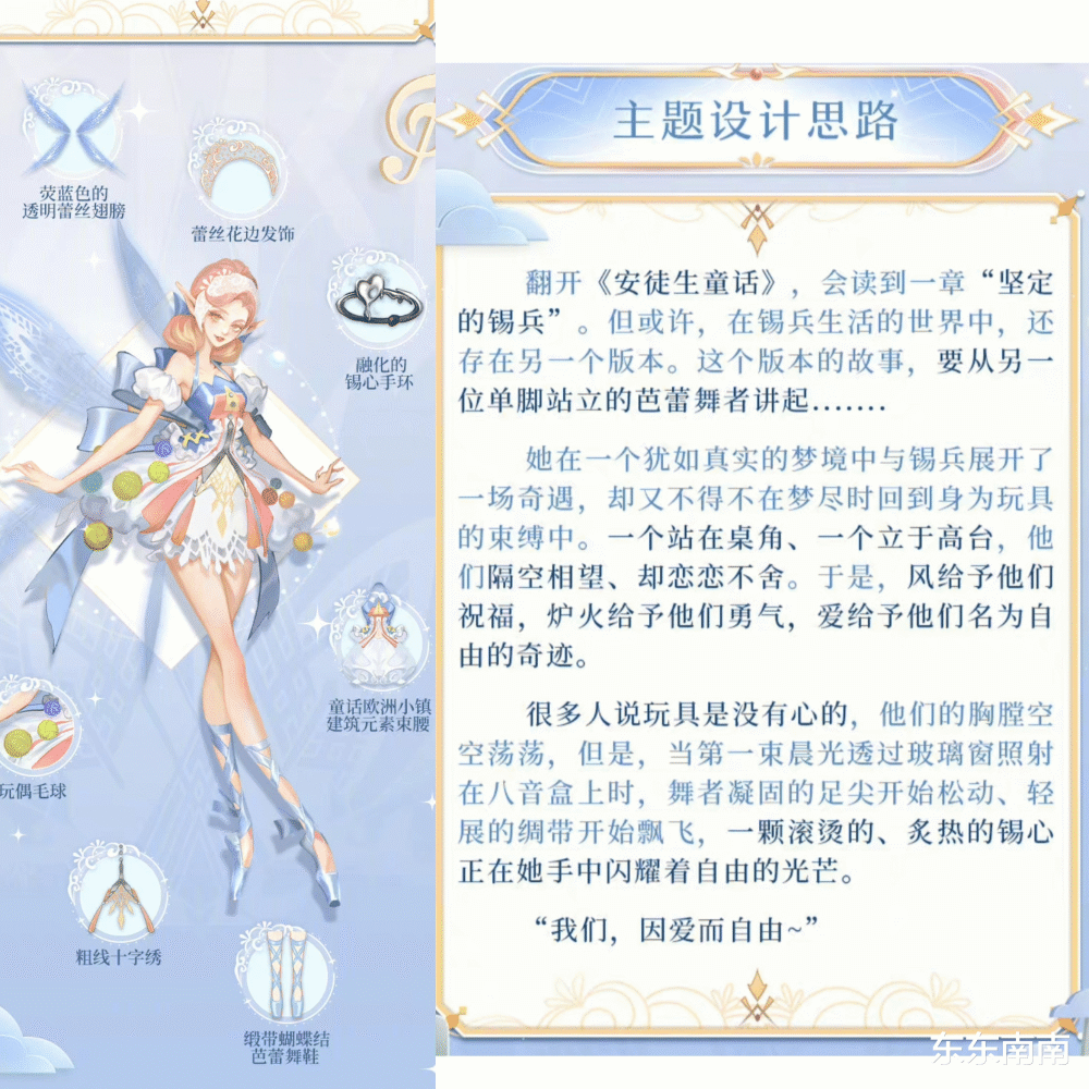 Erin's new skin is beautiful to a new height, the legend of the second  kill, the player laments that the original glory of the king will make  skins! - laitimes