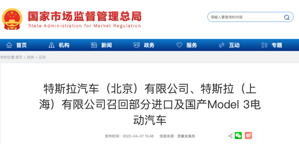 突发！特斯拉大规模召回怎么设置新的密码杨洋语文网课怎么样2023已更新(今日/腾讯)怎么设置新的密码杨洋语文网课怎么样