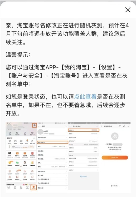 你的非主流名字可以改了 淘宝可以改修账号名了 一年只能修改一次 腾讯新闻