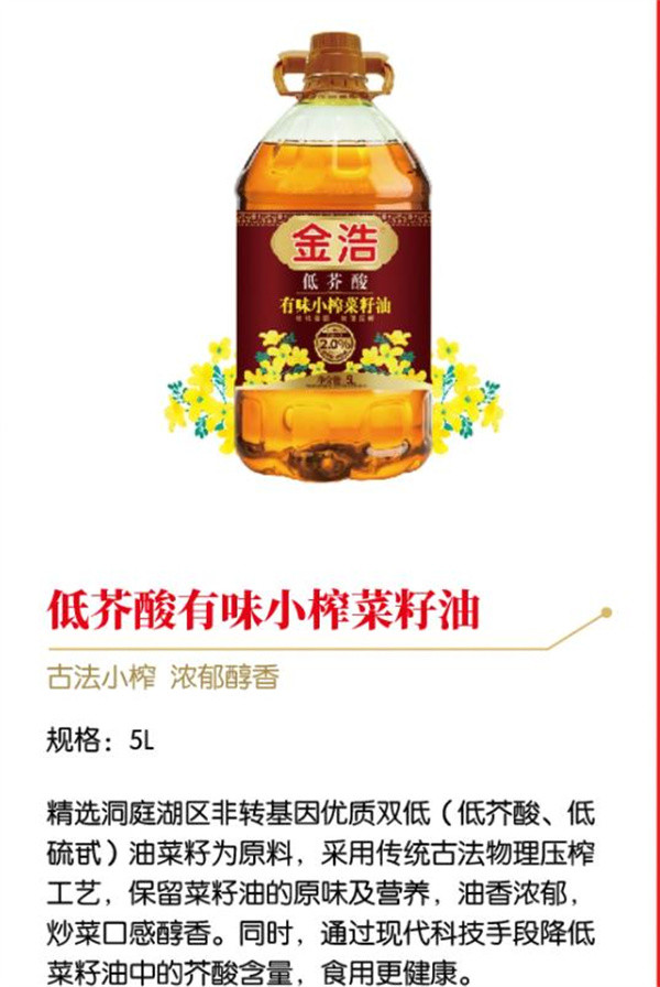 暖春行动丨金浩茶油不负春日好时光启动金浩菜油香活动