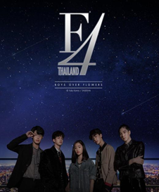 泰版流星花园 本周完结 是否有特别篇或电影版 腾讯新闻