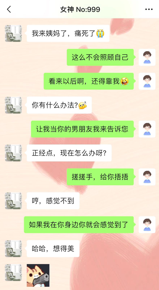 女生说大姨妈来了肚子疼高情商回复