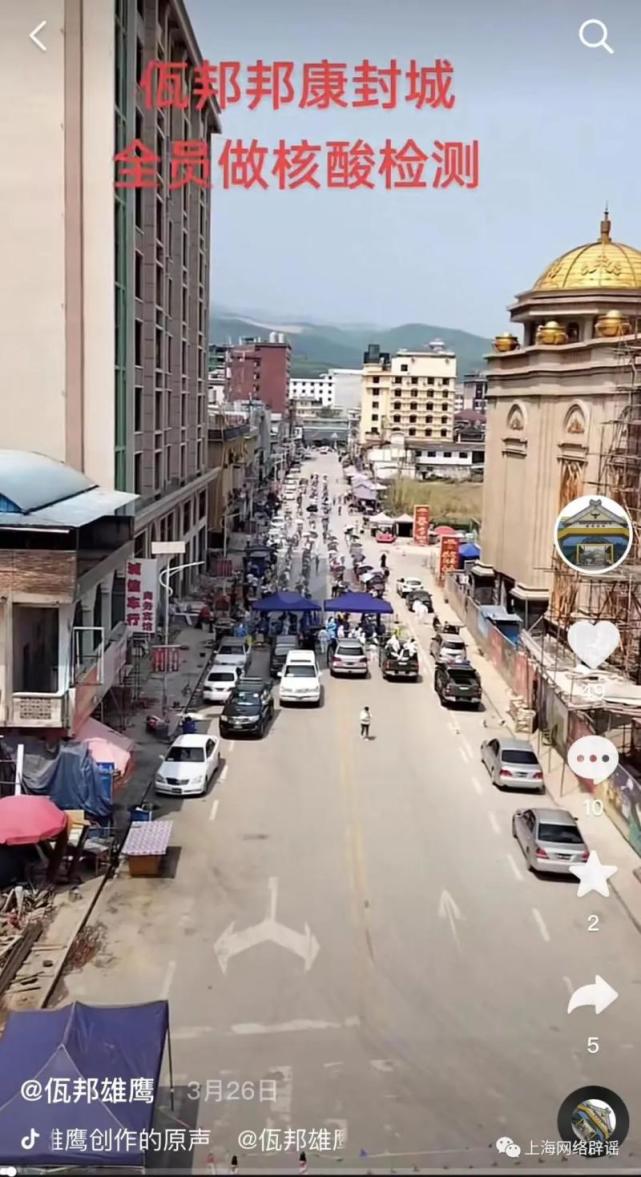 緬甸佤邦地區街景近期,佤邦一些地區也在進行全員核酸檢測重要提示