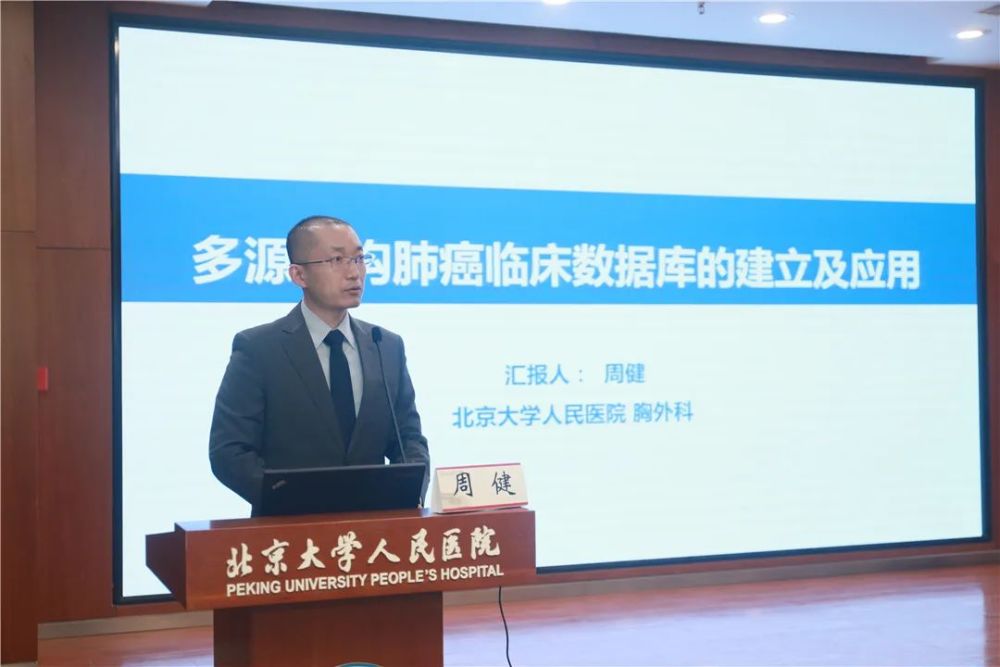 北京大學(xué)人民醫(yī)院網(wǎng)上代掛專家