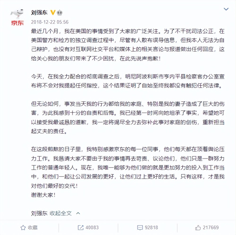 刘强东也退了，互联网大佬时代落幕巴马寿山泉骗子