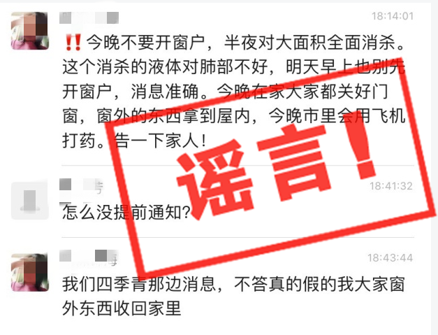 网传杭州半夜大面积消杀谣言最新消息世纪联华江城店首轮员工和环境