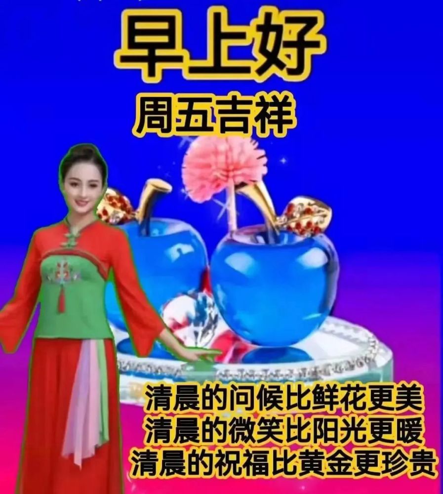 暖心的星期五早上好問候句子週五早安祝福語唯美帶字圖片短信溫馨大全